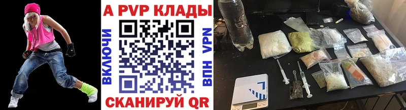APVP СК где можно купить Светлый