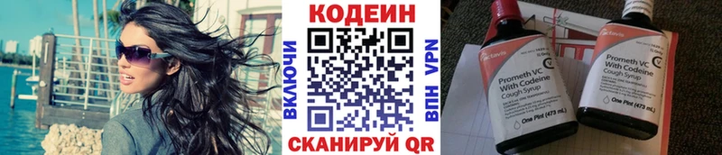 Кодеиновый сироп Lean Purple Drank Светлый