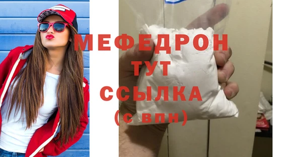 меф Белоозёрский