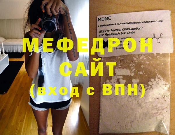 меф Белоозёрский